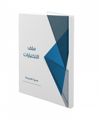 ملف الاختبارات word+ pdf | بنات