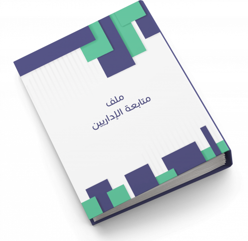 ملف متابعة الإداريين | بنين