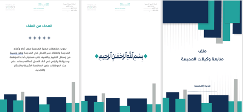ملف متابعة الوكيلات | بنات