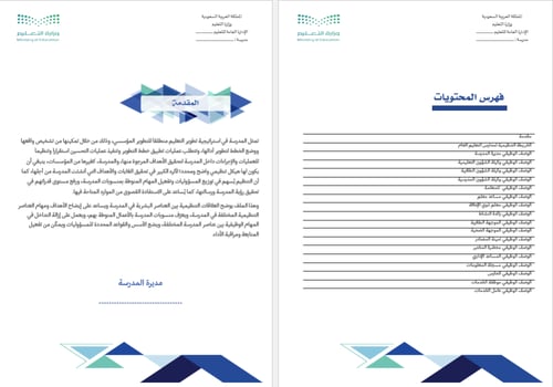 ملف الوصف الوظيفي | بنات