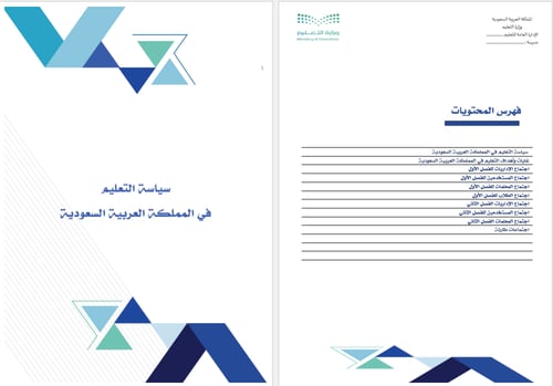 ملف الاجتماعات المدرسية | لعام 1447هـ