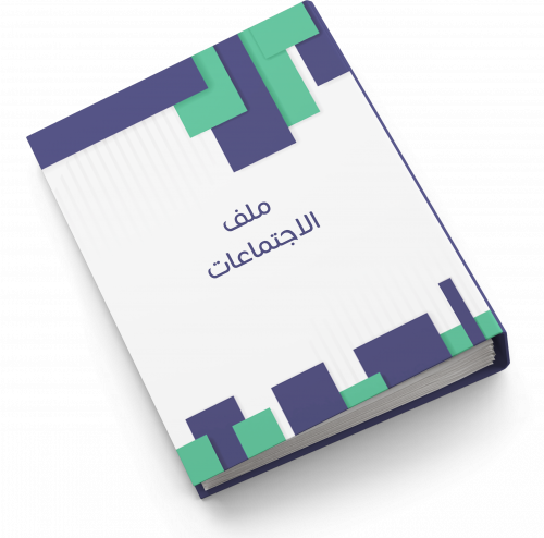 ملف الاجتماعات المدرسية | بنين