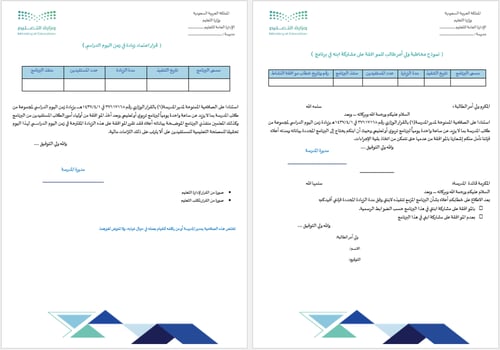 ملف الصلاحيات والتكليفات | بنات