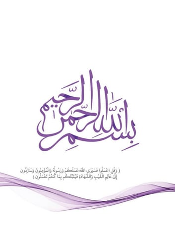 سجل اطلاع الموظفات على التعاميم | الكتروني PDF