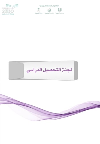 ملف التحصيل الدراسي | بنات