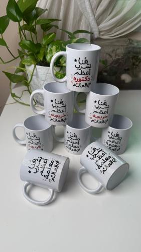 كوب ابيض سيراميك ( هنا تشرب أعظم .. في العالم )