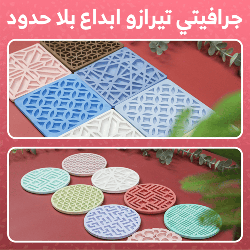 مجموعة جرافيتي تيرازو للمبتدئين