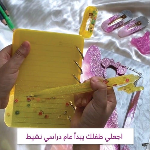 مجموعة العودة للمدارس