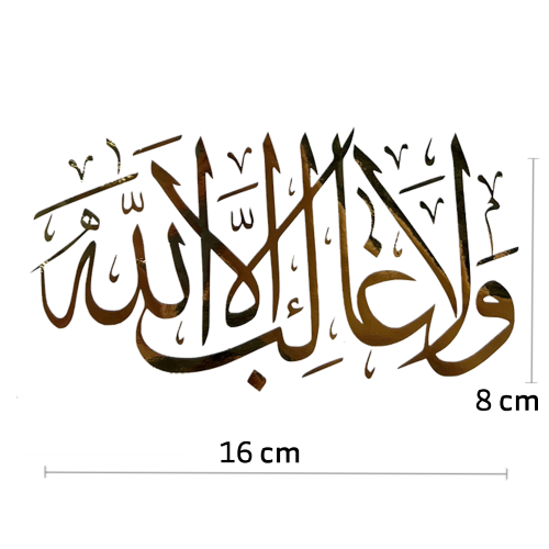 ستيكر ذهبي لا غالب