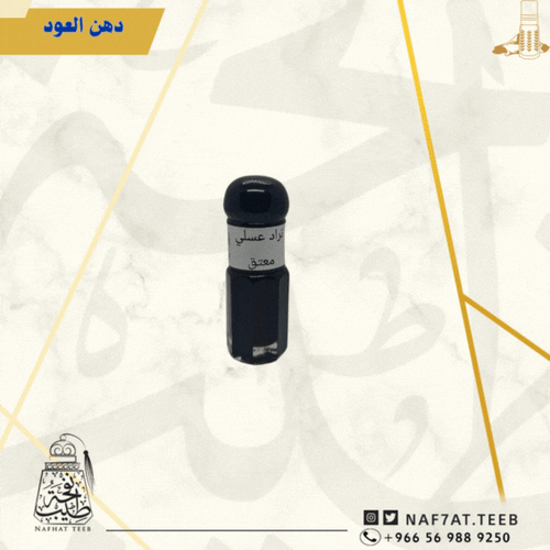 ربع تولة دهن عود تراد عسلي فاخر معتق بيور طبخ على...