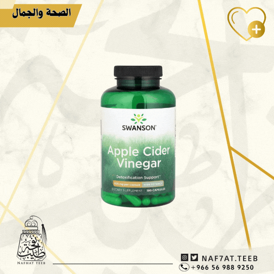 خل التفاح ، عالي الفعالية، 625 ملجم، 180 كبسولة من...