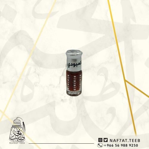 ربع تولة دهن عود كمبودي سويتي على الغاز بيور