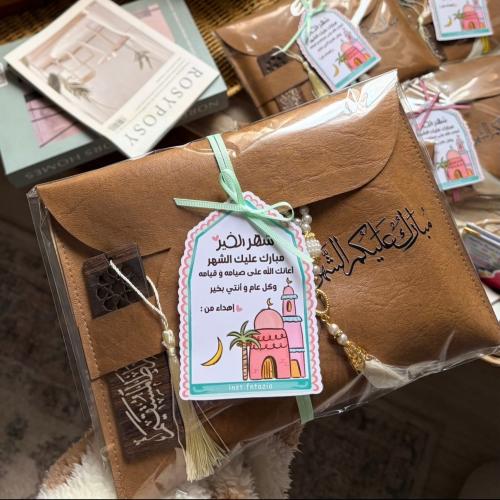 هديه رمضانيه