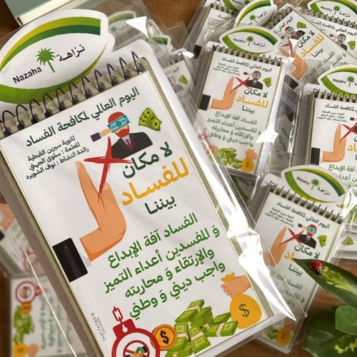 توزيعات النوته