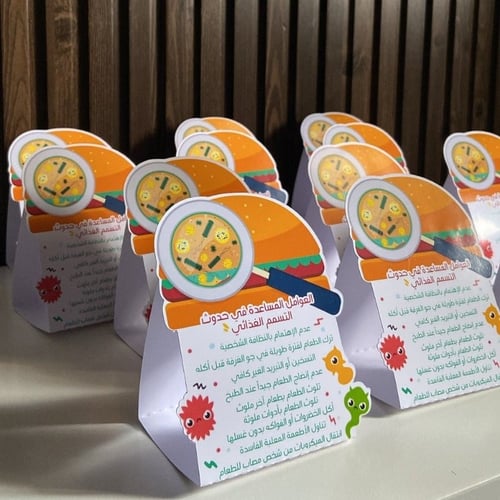 مغلفات العوامل المساعده للتسمم الغذائي