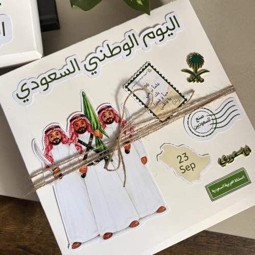 مغناطيس رجال اليوم الوطني