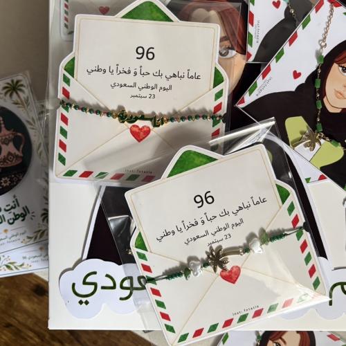 اساور اليوم الوطني