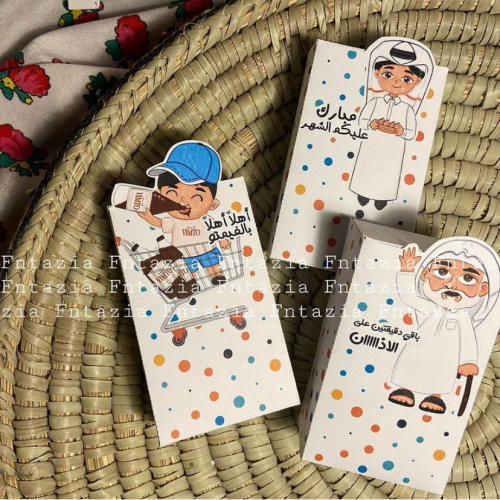 بوكسات توزيعات رمضان