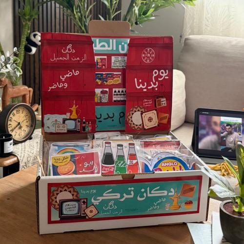 دكان الطيبين