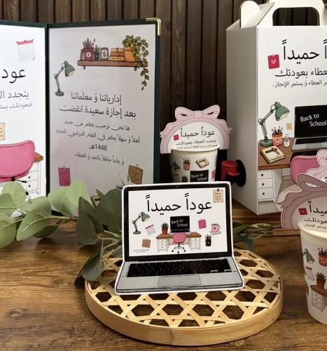 عرض العوده للمدارس
