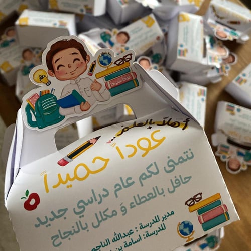 بوكس العوده