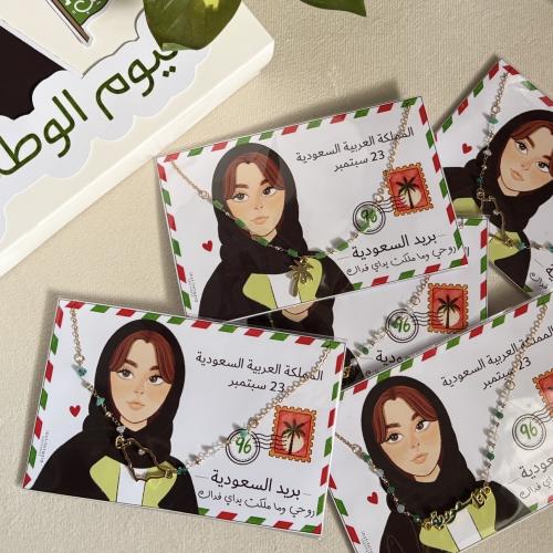 سلسال اليوم الوطني