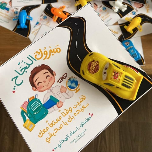 بطاقه سياره