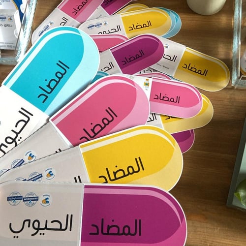 مطوية المضاد الحيوي 2