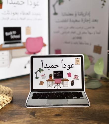 بطاقه طاوله
