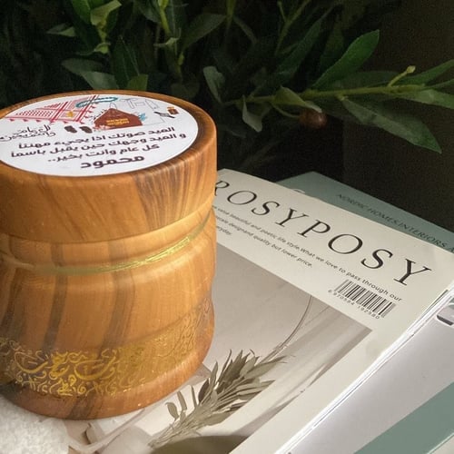 مبخره العيد