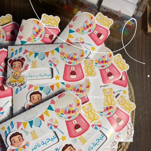 اظرف العيديات