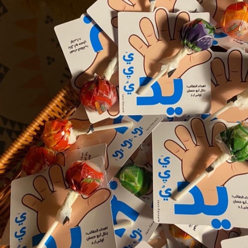 تفعيل حرف الياء