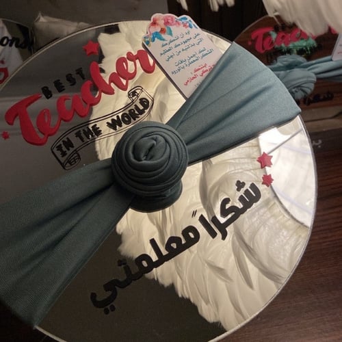 هديه مرايا مع القاعده