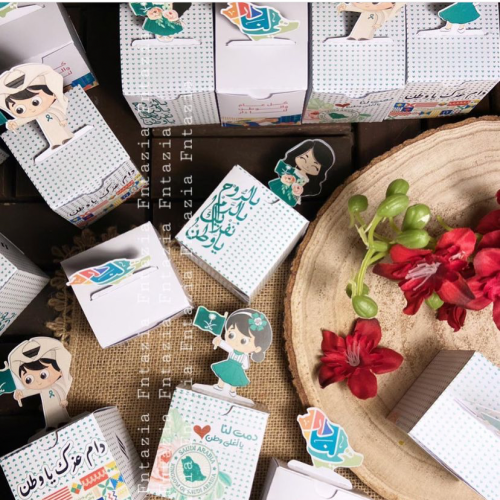 بوكسات اليوم الوطني