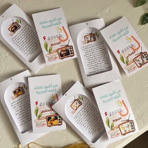 توزيعه مطويات علماء اللغه