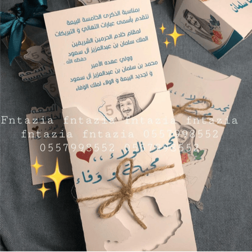 مطويه البيعه