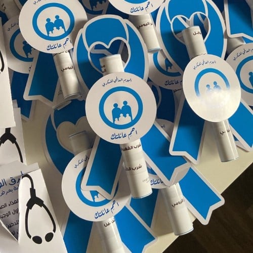 مطويه الداء السكري