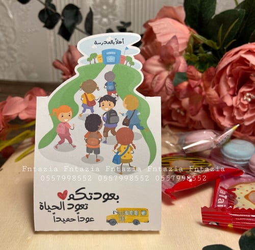 مغلف الممحاه