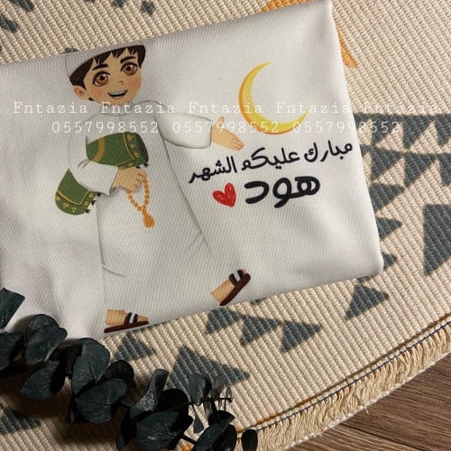 تيشيرت مبارك عليكم الشهر