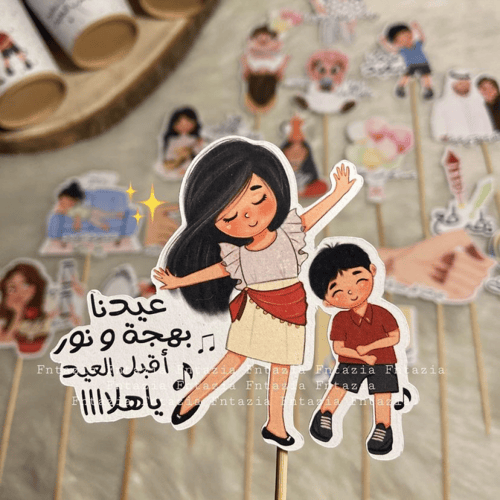 تغريسات العيد 2021