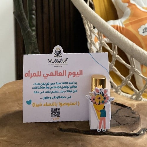 توزيعه اليوم العالمي للمرأه