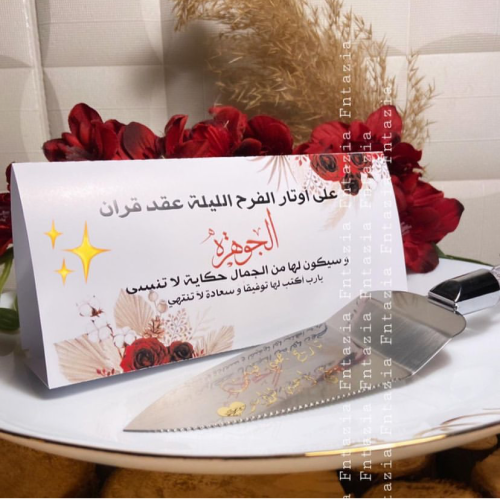 بطاقه طاوله