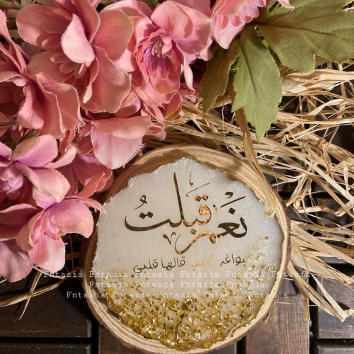 قاعده الريزن