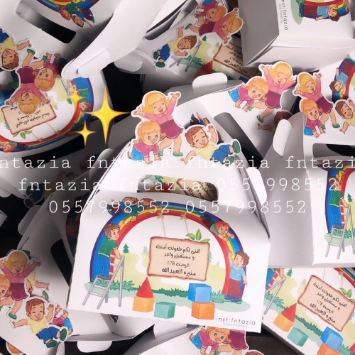 توزيعات اليوم العالمي للطفل