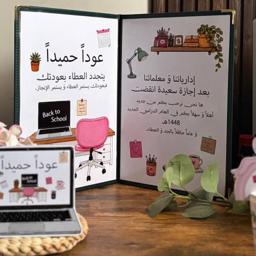 كتاب استقبال