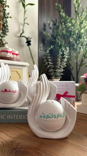 مبخره العيد