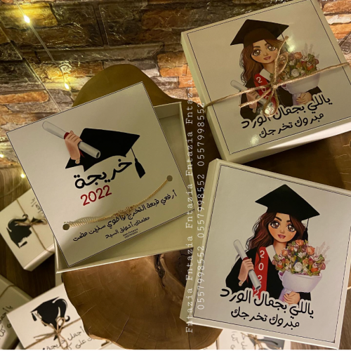 بوكس التخرج مع اضافه اسوره