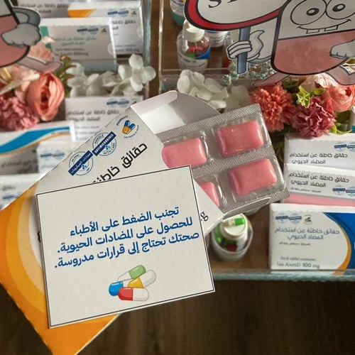 استاند توزيعات المضاد الحيوي