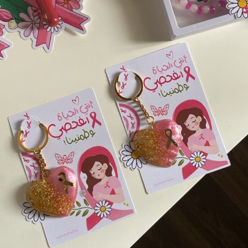 ميداليه اكتوبر الوردي