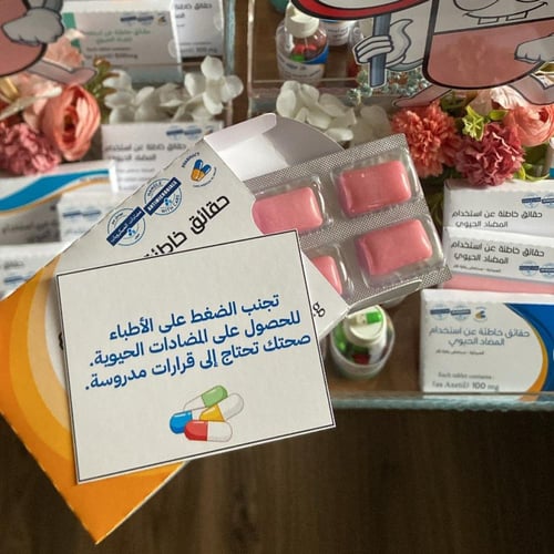 علب المضاد الحيوي